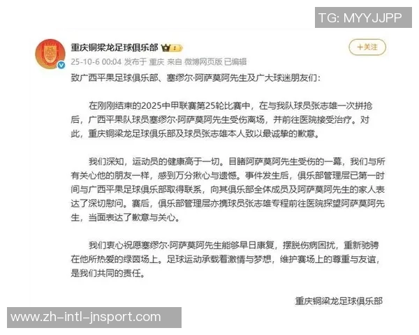 广西外援阿萨莫阿遭遇颈椎骨折意外撞坏场边LED广告牌引发关注 广西外援阿萨莫阿遭遇颈椎骨折意外撞坏场边LED广告牌引发关注