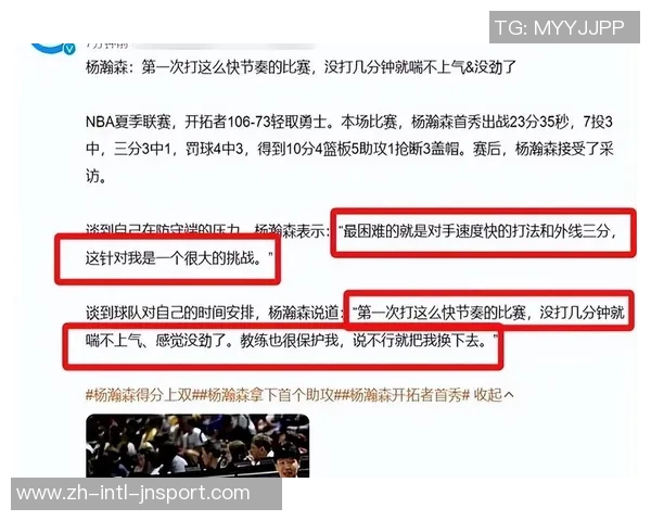 杨瀚森引领热潮每场比赛观众预计超千万创历史新高