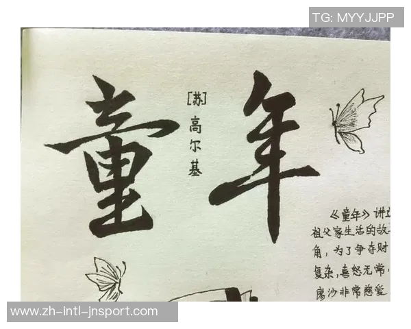 左撇子埃基蒂克的绘画之路与童年羞涩心情的交织