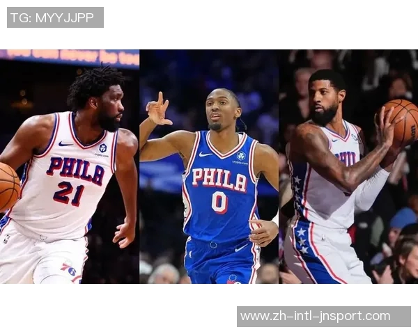 76人对阵国王恩比德与乔治有望联手出战争夺胜利